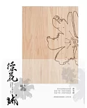 2012輔大景觀畢業設計作品集