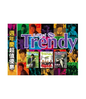TRENDY偶像誌NO.27+28+31：韓流最大咖超值套書2