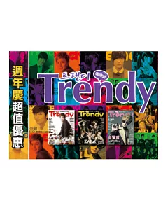 TRENDY偶像誌NO.21+29+31：韓流最大咖超值套書3