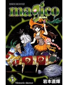 magico魔法儀式 3