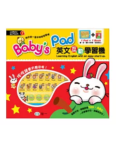 Baby’s Pad英文互動學習機