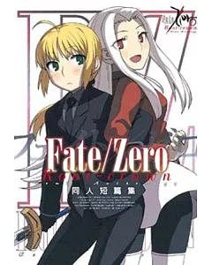 Fate/Zero Root-crown 同人短篇集