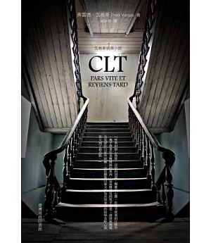 CLT(新版)