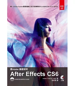 跟Adobe徹底研究 After Effects CS6