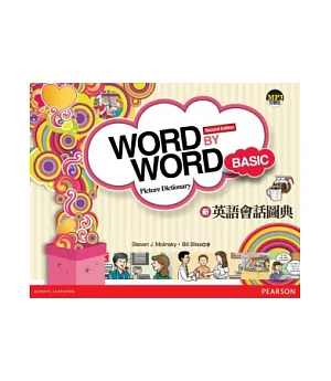 Word by Word 新英語會話圖典(附MP3)(新版)