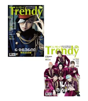 TRENDY偶像誌NO.40：G-DRAGON獨家封面&B.A.P來台大特輯