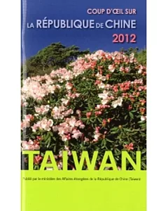 中華民國一瞥法文版2012