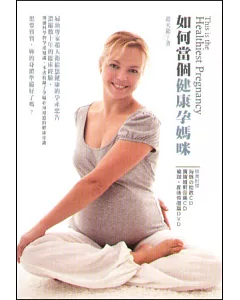 如何當個健康孕媽咪(附寶寶睡前胎教CD+瑜珈產後恢復DVD)