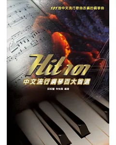 Hit101中文流行鋼琴百大首選(三版)