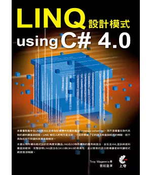 LINQ設計模式 using C# 4.0