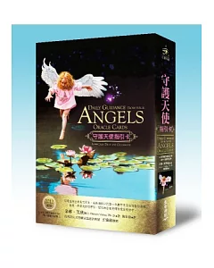 守護天使指引卡：44張守護天使指引卡+書+塔羅絲絨袋