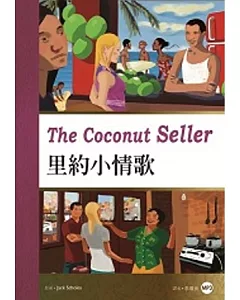 里約小情歌The Coconut Seller(25K彩圖英漢對照+1MP3)