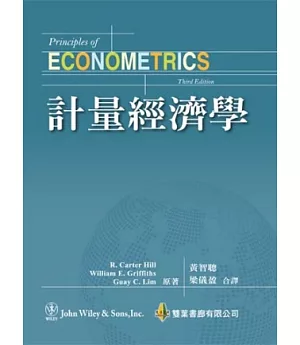 計量經濟學 中文第一版 2013年(附學習光碟)