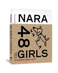 NARA 48 GIRLS：奈良美智48女孩