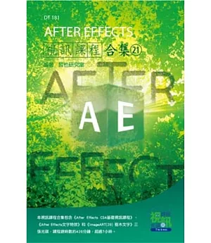 After Effects視訊課程合集(21)