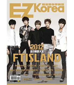 EZ Korea 韓星帶你學韓語：2012流行韓歌大賞(1書1MP3)