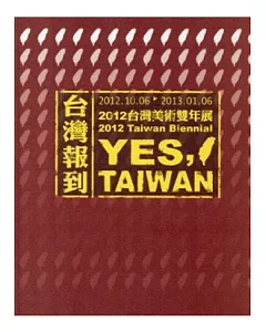 台灣報到：2012台灣美術雙年展