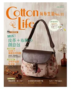 cotton life 玩布生活 No.11