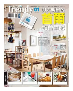 TRENDY PLUS +：與大明星的首爾約會筆記