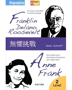 無懼挑戰 Franklin Delano Roosevelt and anne Frank