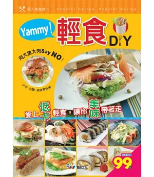 Yammy!輕食DIY