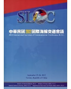 中華民國2012國際海線交通會議論文集 [精裝]