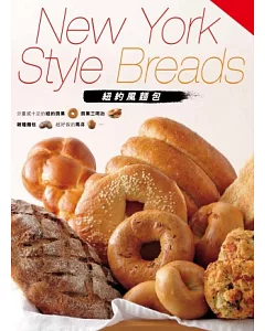紐約風麵包