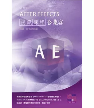 After Effects視訊課程合集(22)