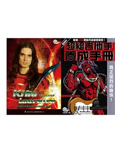 kiko loureiro電吉他影音教學+超絕吉他手養成手冊(附二片DVD)