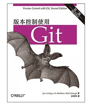 版本控制使用Git(第二版)