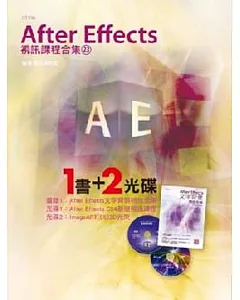 After Effects視訊課程合集(23)