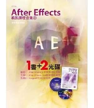 After Effects視訊課程合集(23)