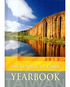 The Republic of China Yearbook 2012(中華民國2012年英文年鑑) [精裝]