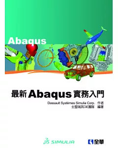 Abaqus最新實務入門引導