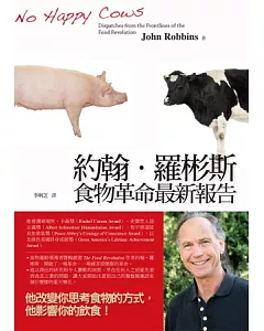 約翰．羅彬斯食物革命最新報告