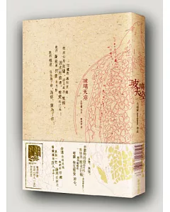 玻璃天空(隨書附贈五款【百人一首】和歌書票)