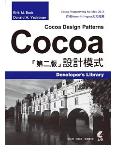 Cocoa 設計模式