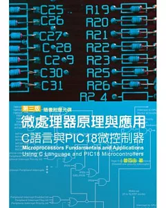 微處理器原理與應用-C語言與PIC18微控制器(附光碟)-3版