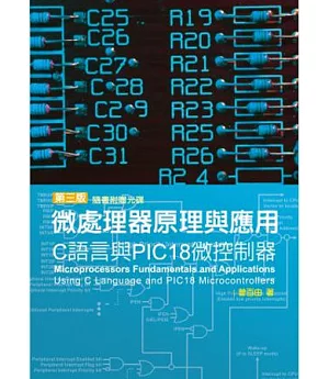 微處理器原理與應用-C語言與PIC18微控制器(附光碟)-3版