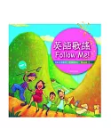 英語歌謠Follow Me (Book 1+中譯別冊) 【修訂新版】(12K彩色精裝+1MP3) (二版二刷)
