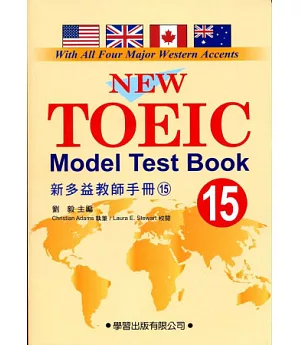 新多益教師手冊(15)附CD【New TOEIC Model Test Teacher’s Manual】