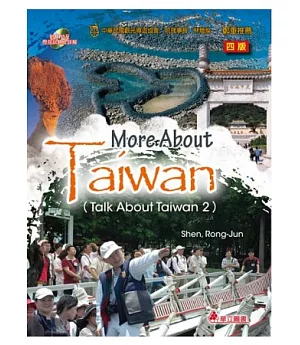 More About Taiwan (Talk About Taiwan 2)(附光碟)(四版一刷)