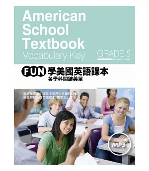 FUN學美國英語課本：各學科關鍵英單 Grade 5