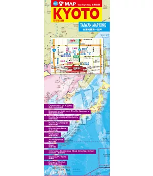 京都街道圖