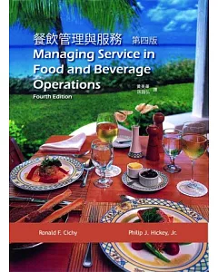 餐飲管理與服務(四版)