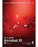 跟Adobe徹底研究Acrobat XI(附：範例光碟)