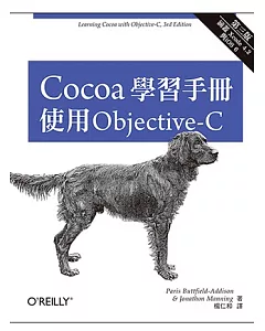 Cocoa學習手冊：使用Objective-C(第三版)