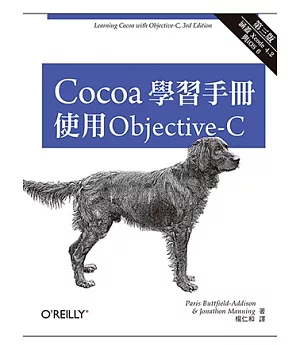 Cocoa學習手冊：使用Objective-C(第三版)