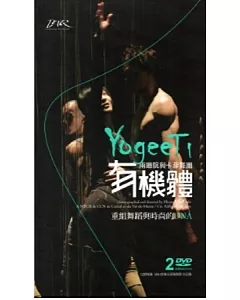 有機體YogeeTi：兩廳院與卡菲舞團[2DVD]