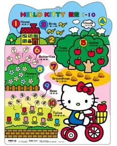 Hello Kitty 123立體學習掛圖